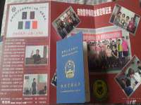 泰兴市慧然教育信息咨询有限公司
