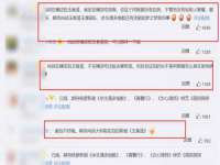 泰兴市慧然教育信息咨询有限公司