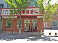 泰兴市慧然教育信息咨询有限公司
